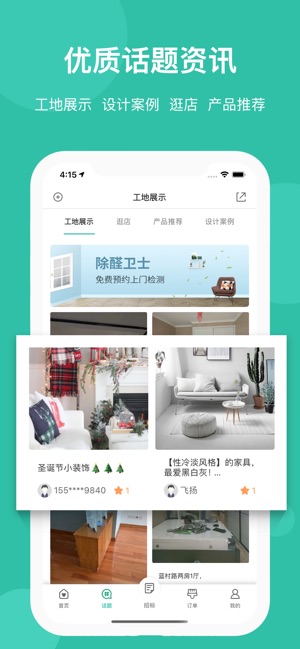 考拉小匠APP