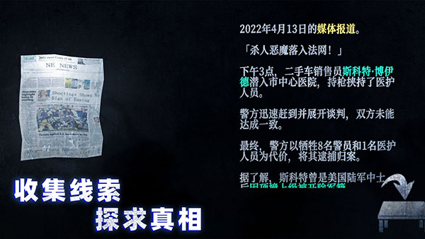 无尽噩梦诡监狱试玩版游戏