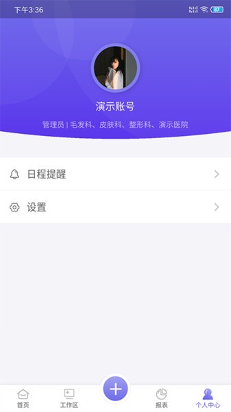 睿美云APP