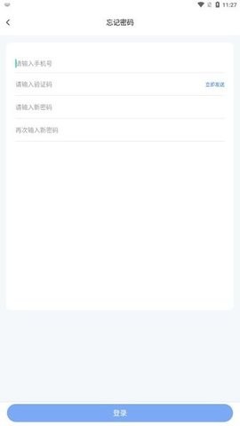 智慧伊吾APP