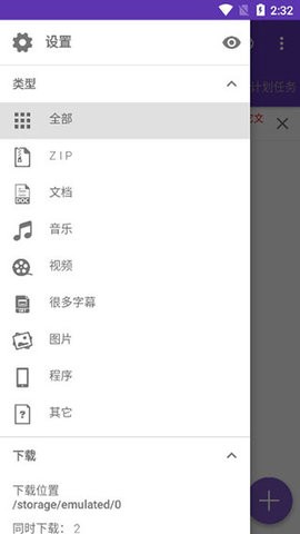 IDM汉化APP