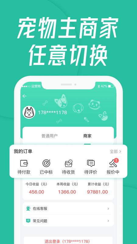 宠贝贝宠物托运APP