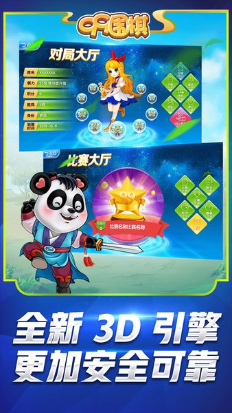 99围棋2.0苹果版游戏