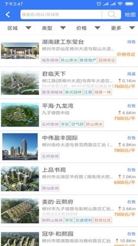 郴房网APP