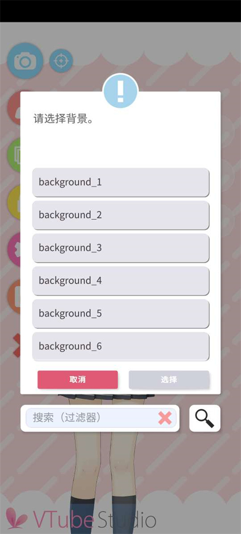 vtubestudioAPP
