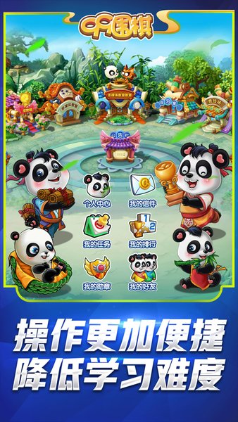 99围棋2.0苹果版游戏
