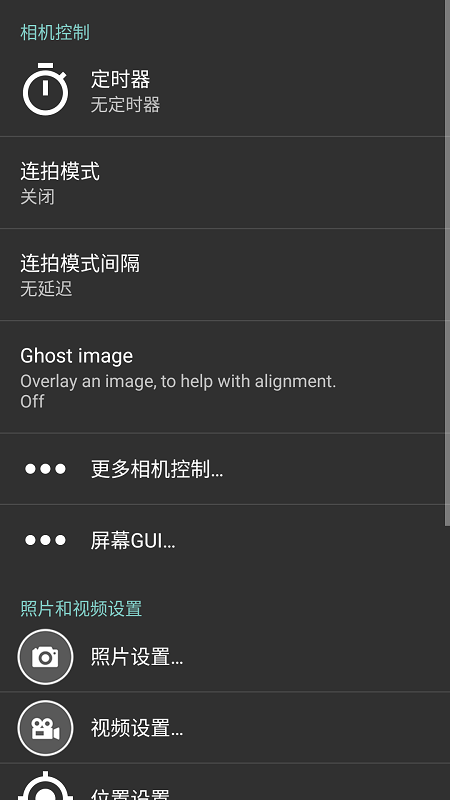 HDCamera摄像头APP