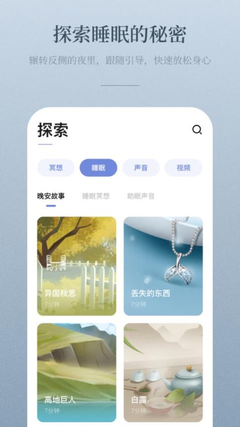 nicedayAPP