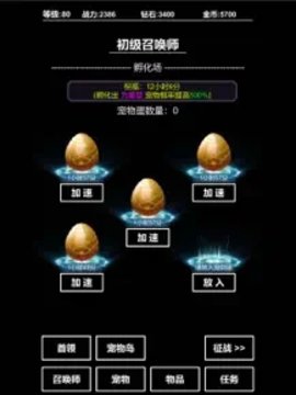 契约猎魔者游戏