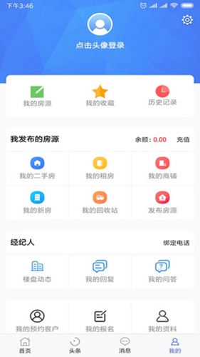郴房网APP