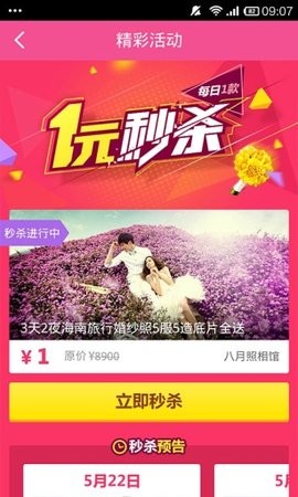 小两口APP