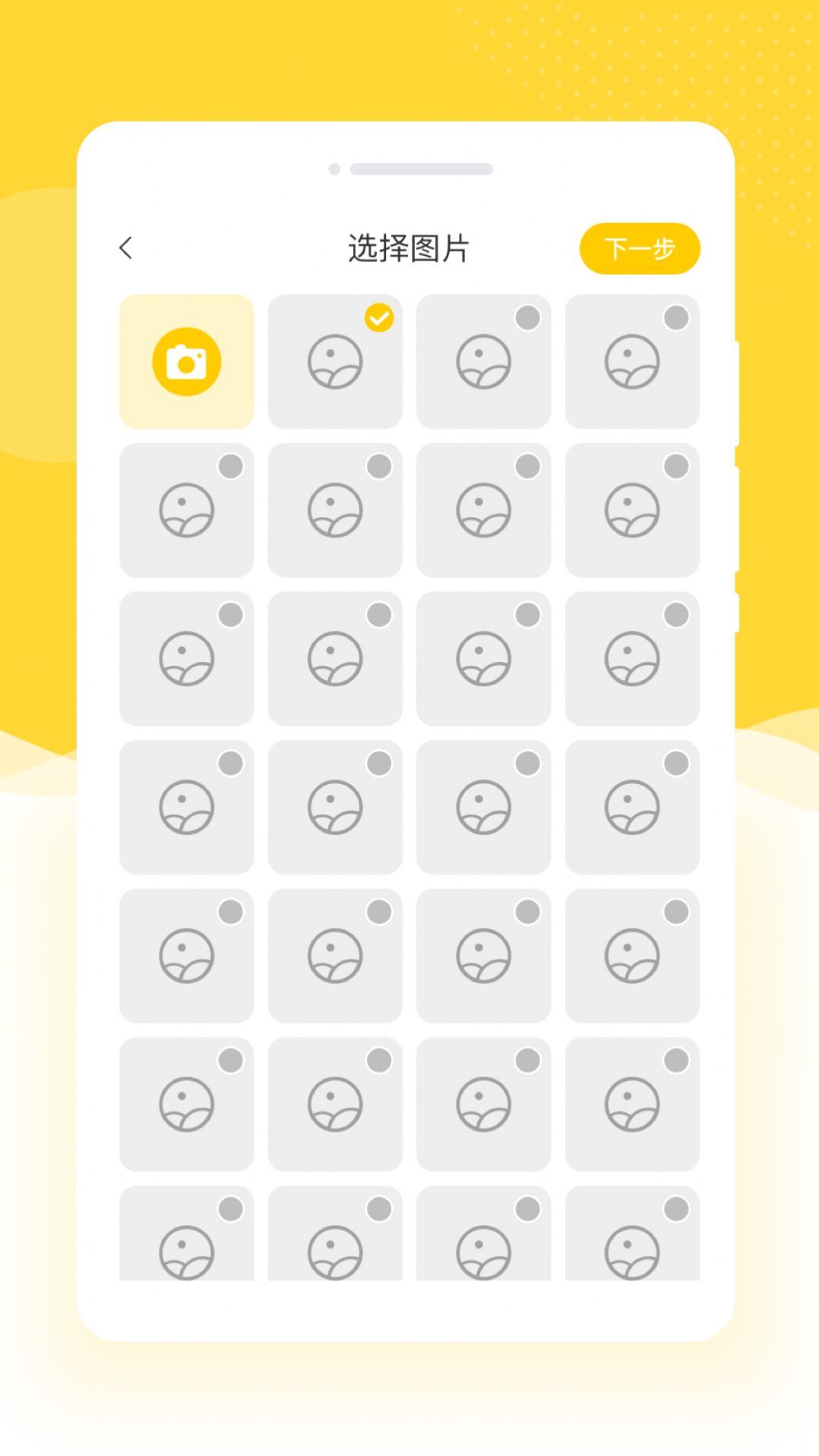 乐拍相机PSAPP
