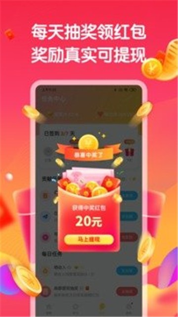趣味答题赚APP