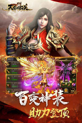天命传说折扣版 第1张图
