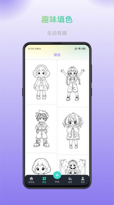 畅画APP