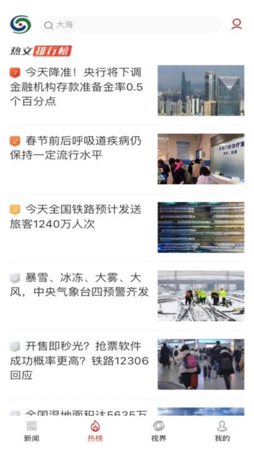 沈阳网新闻APP