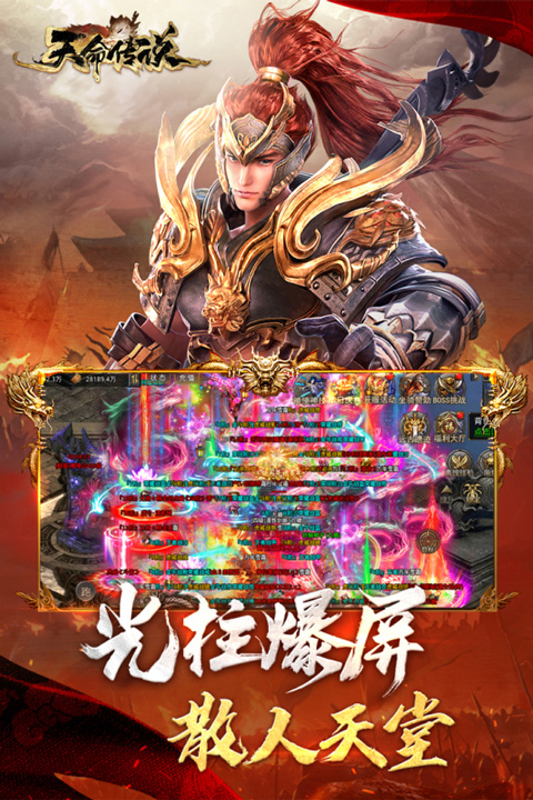 天命传说折扣版游戏