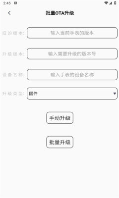 otatoolAPP