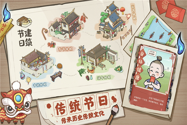 解忧小村落折相思版游戏