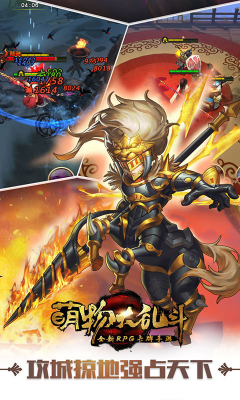 萌物大乱斗变态版游戏
