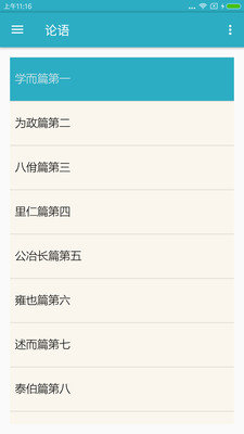 中国智谋APP