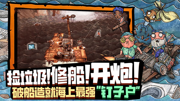 代号胡闹水手游戏