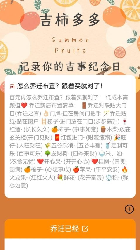 吉柿多多APP