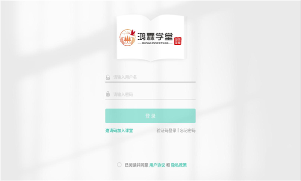 鸿霖学堂国家电网APP
