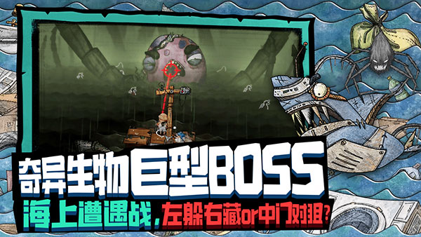 代号胡闹水手游戏