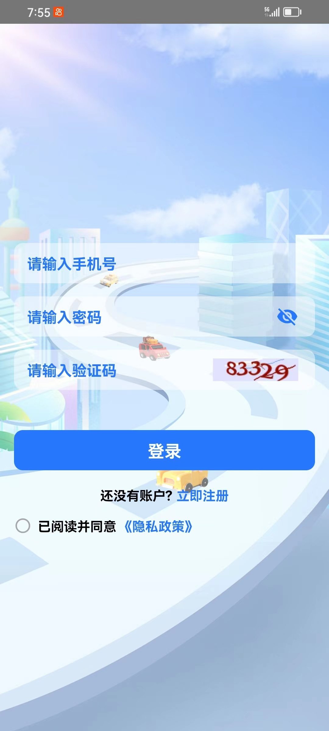 现代才子APP