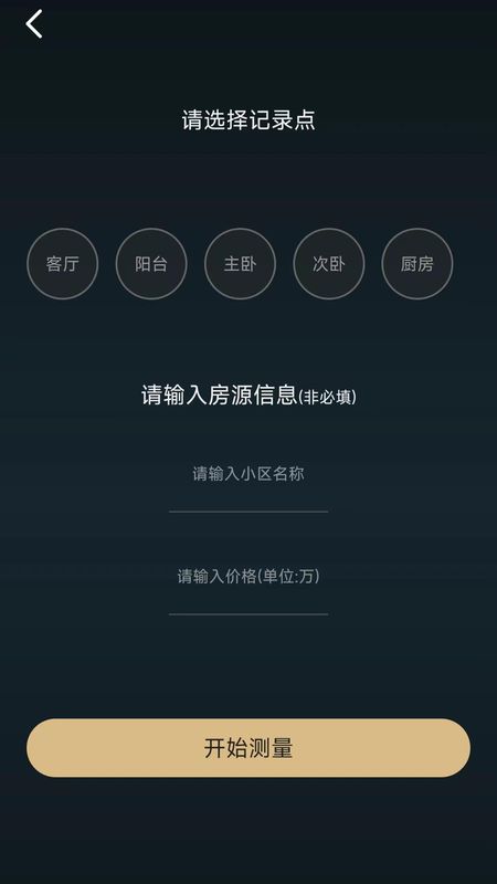 美联好房APP