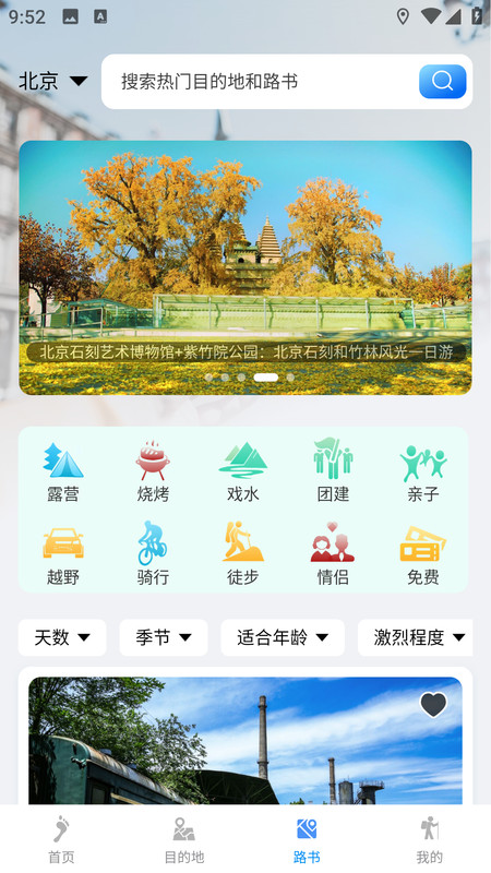 闲乎手机APP