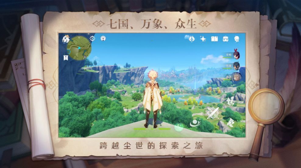 原神日服游戏