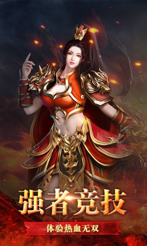 战神霸业高爆版游戏
