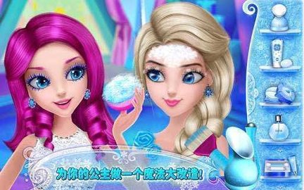 可可冰雪公主 第1张图