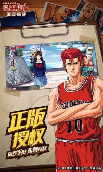 灌篮高手slamdunk游戏
