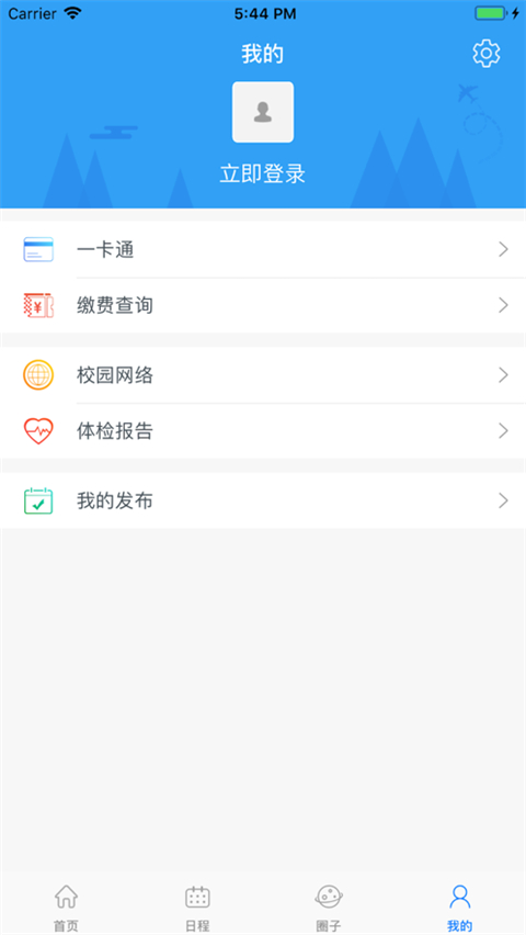 南航大学APP