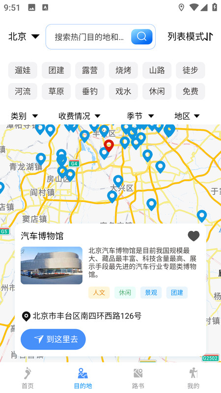 闲乎手机APP