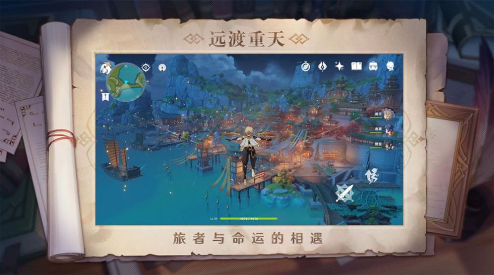 原神日服游戏