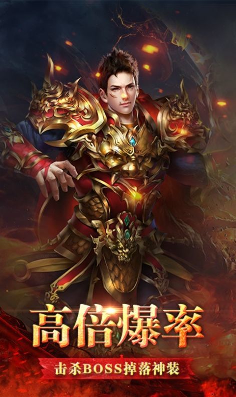 战神霸业高爆版游戏