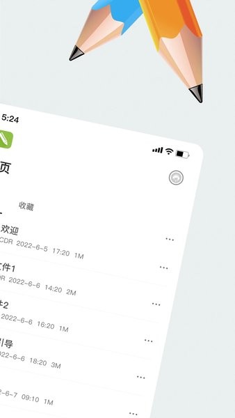 cdr文件看图APP