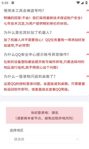 QspedAPP