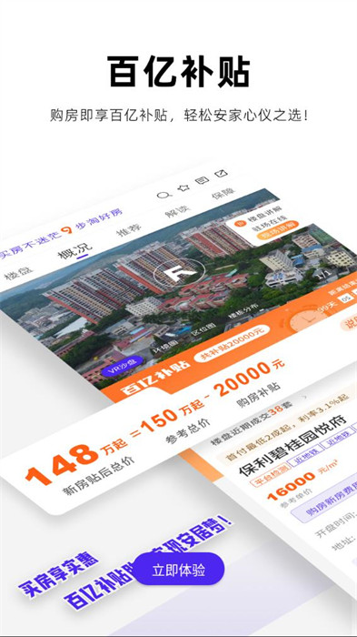 房校长APP