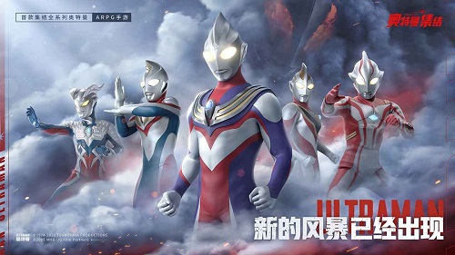 奥特曼集结正式服游戏
