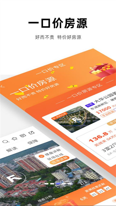 房校长APP