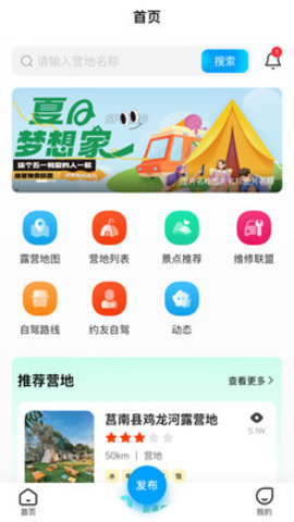 慢友之家APP