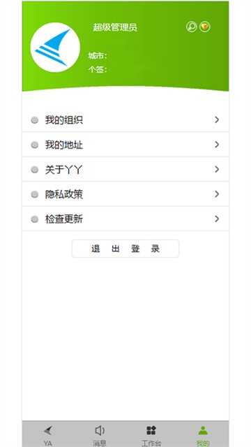 丫丫助理APP