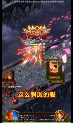 巅峰霸世游戏