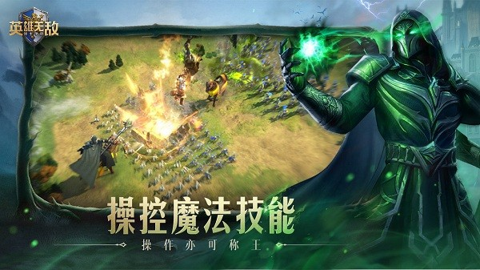 魔法门之英雄无敌领主争霸游戏