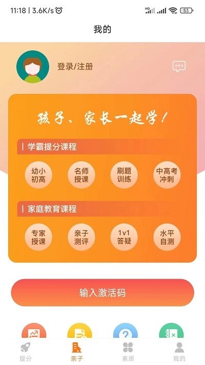 尚课啦教学APP